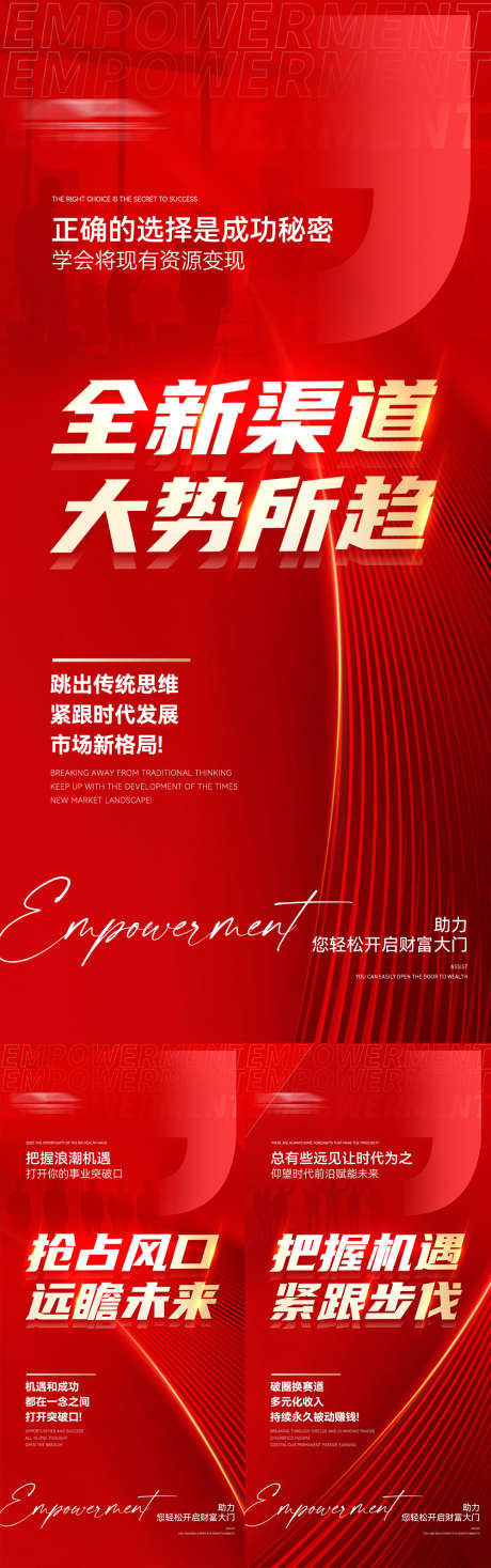 医美私密产品招商系列海报_源文件下载_PSD格式_1000X3189像素-健康,套盒,造势-作品编号:2025011415449929-志设-zs9.com