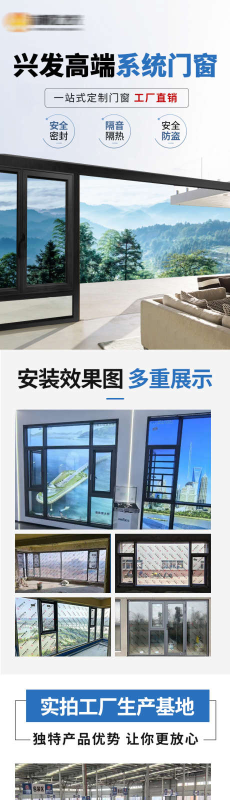 高端系统门窗长图_源文件下载_PSD格式_750X4155像素-信息流,窗户,家居-作品编号:2025011508433087-志设-zs9.com