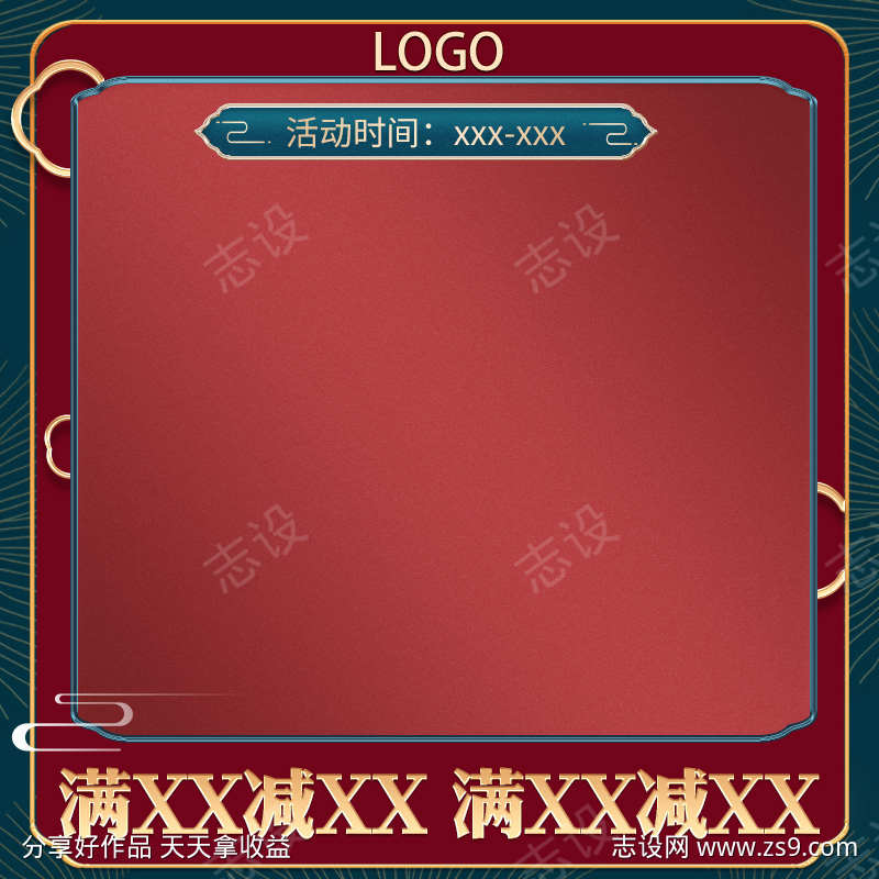 PSD电商主图模板