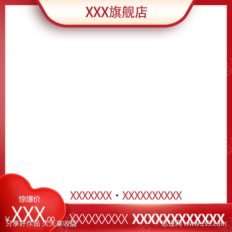 PSD电商主图模板