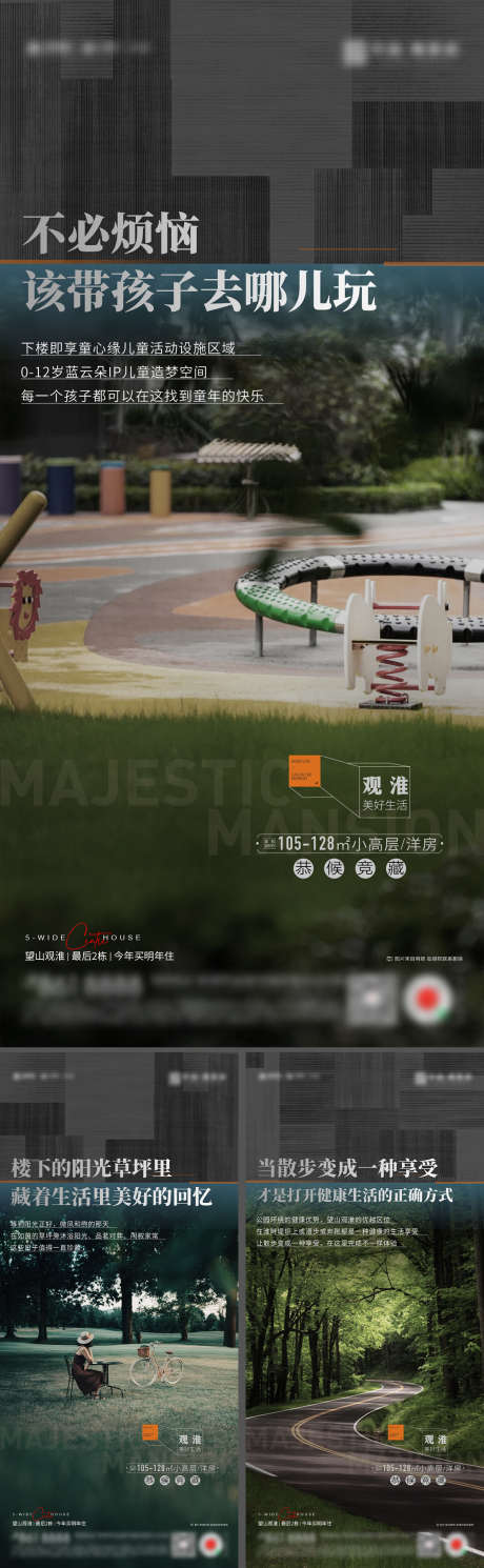 地产价值点户型配套海报_源文件下载_PSD格式_1109X3593像素-配套,户型,价值点-作品编号:2025011509208678-志设-zs9.com