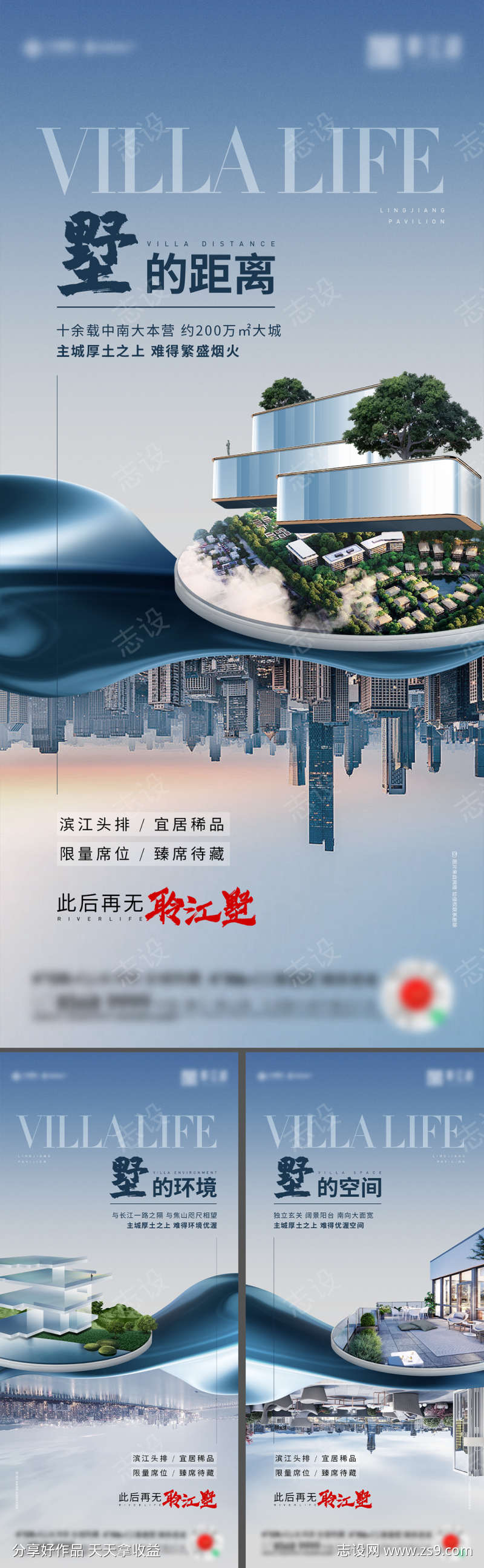 地产价值点户型配套海报