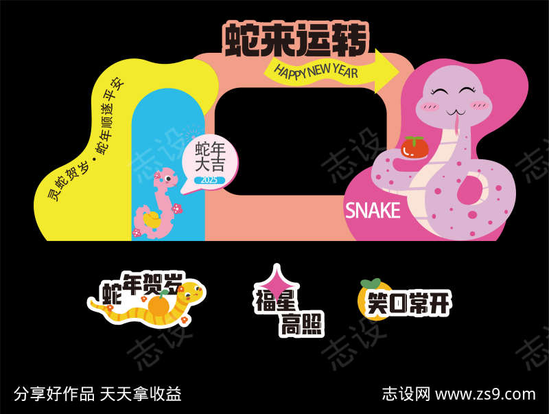 春节蛇年新年美陈拱门
