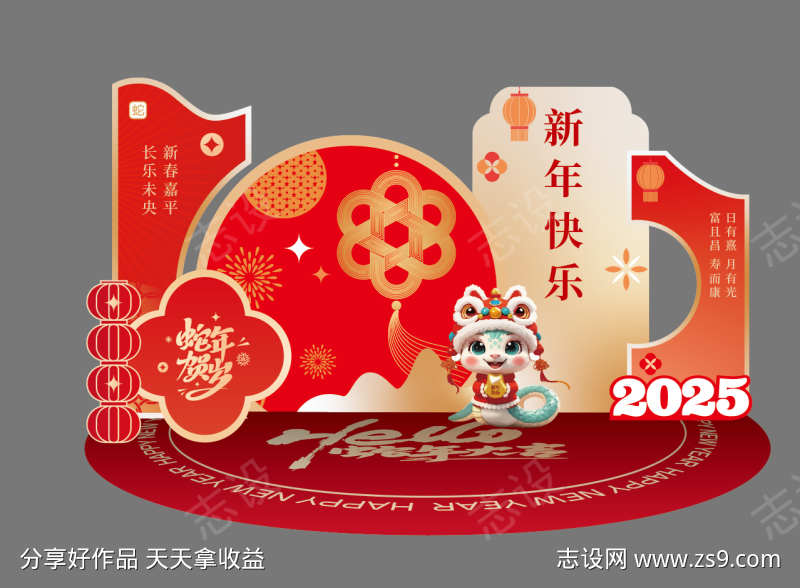 新年美陈小景