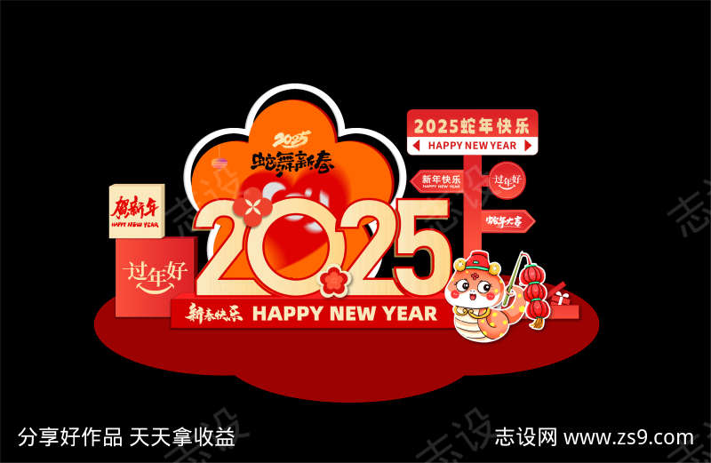 春节蛇年新年美陈拱门