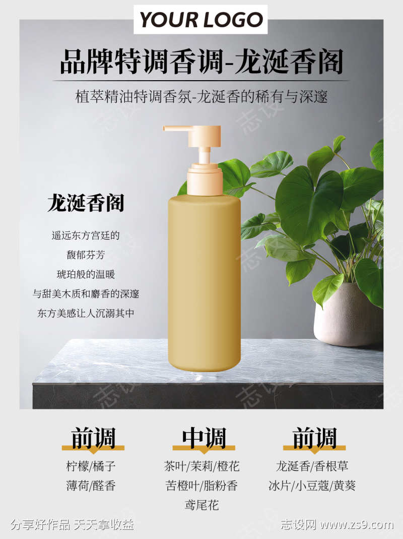 简约美妆护肤产品海报展板模版