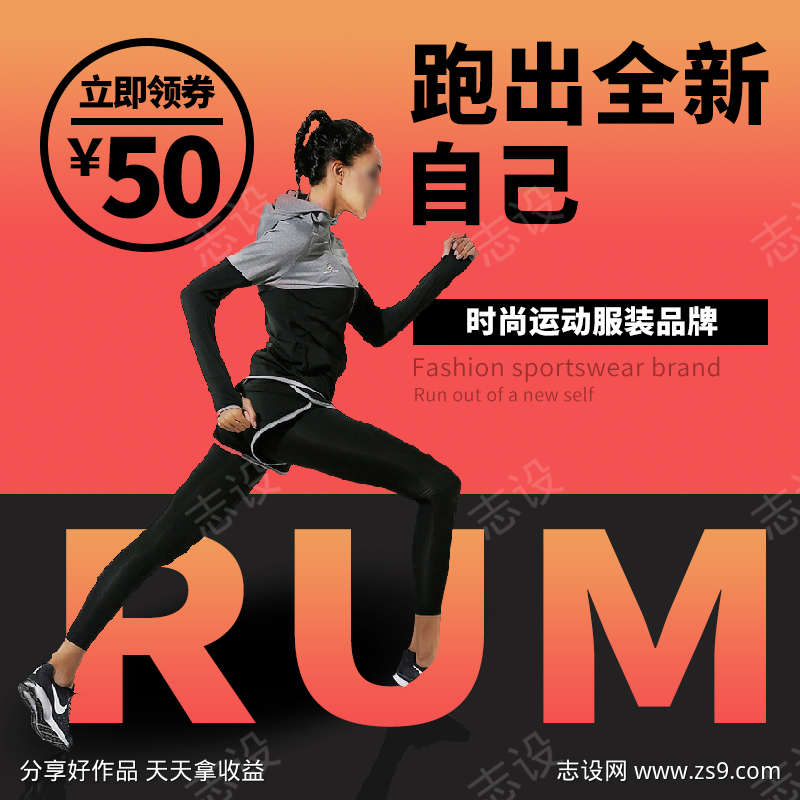 运动套装女装直通车主图
