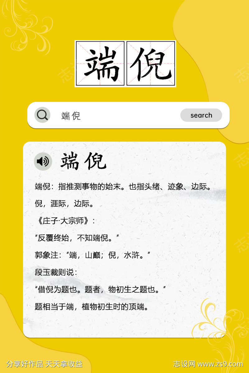 APP搜索页设计