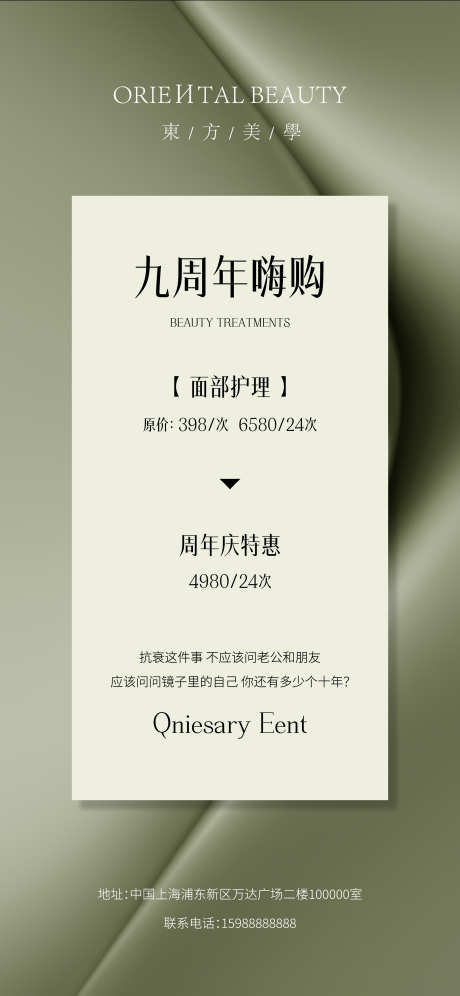 医美邀请函_源文件下载_PSD,AI格式_2250X4871像素-创意,高端,邀请函-作品编号:2025011613447427-志设-zs9.com