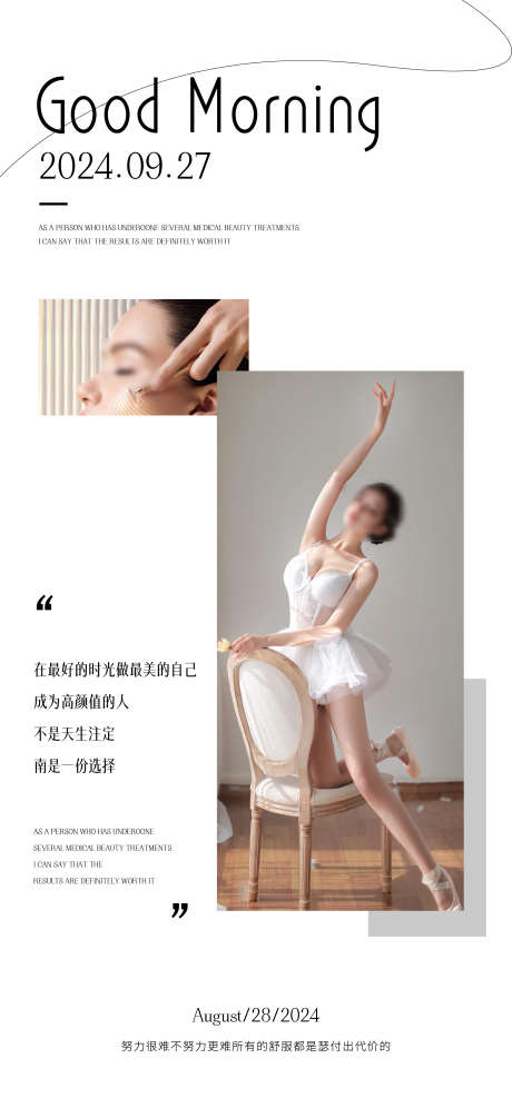 医美邀请函_源文件下载_AI格式_2250X4871像素-创意,高端,邀请函-作品编号:2025011615264356-志设-zs9.com