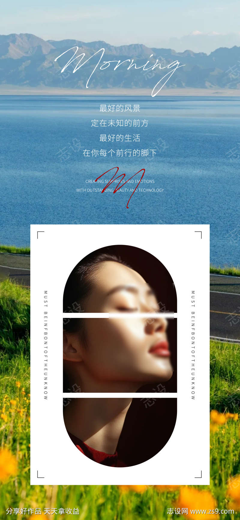 医美邀请函