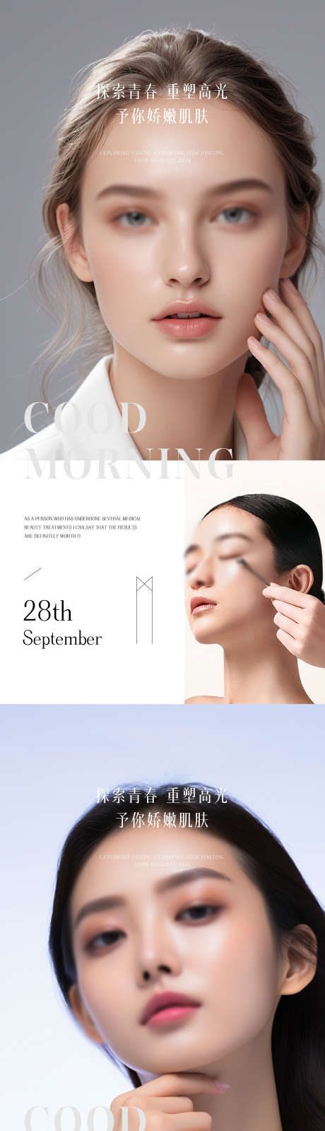 医美邀请函_源文件下载_AI格式_2250X9742像素-创意,高端,邀请函-作品编号:2025011517168204-志设-zs9.com