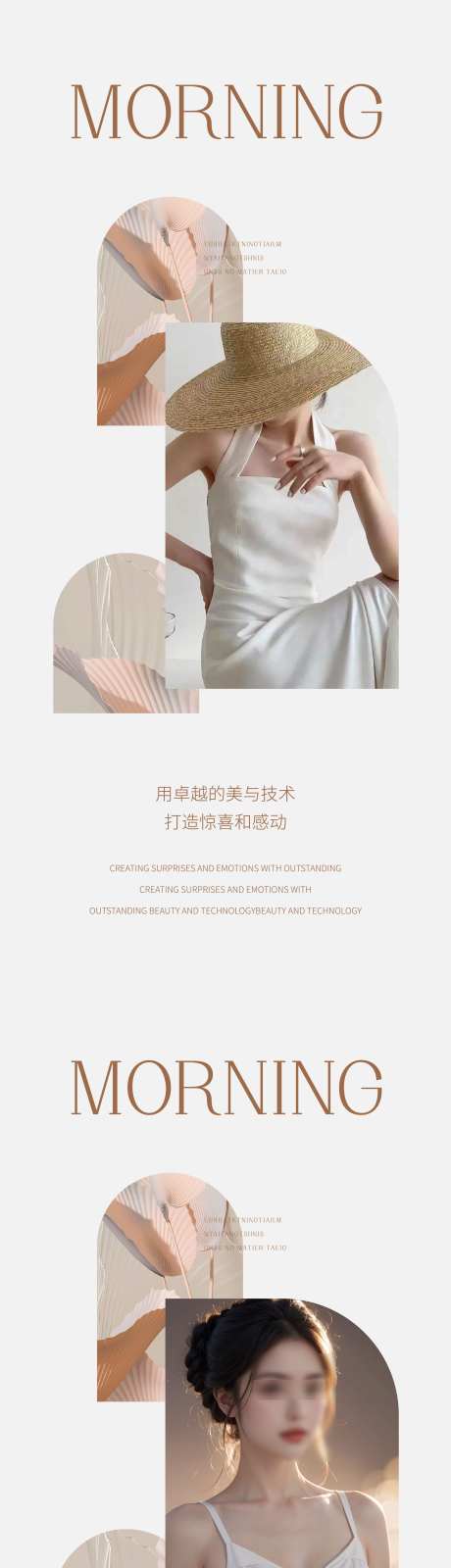 医美邀请函_源文件下载_22格式_2250X9742像素-创意,高端,邀请函-作品编号:2025011513328154-志设-zs9.com