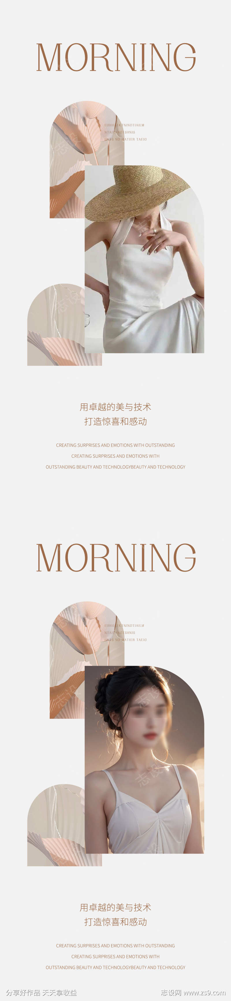 医美邀请函