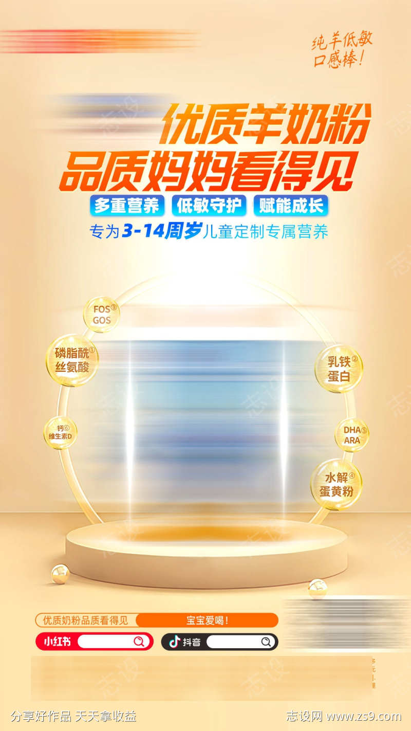 黄色奶粉海报