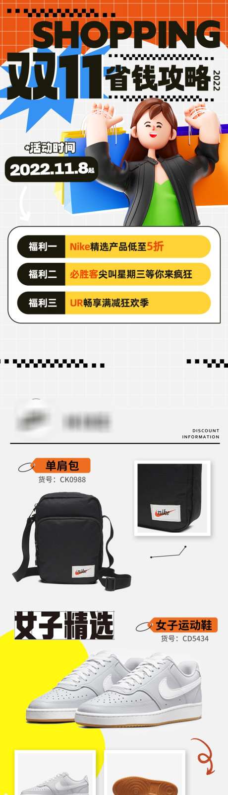 双十一购物攻略_源文件下载_PSD格式_900X13564像素-产品,长图,双十一-作品编号:2025011514308356-志设-zs9.com