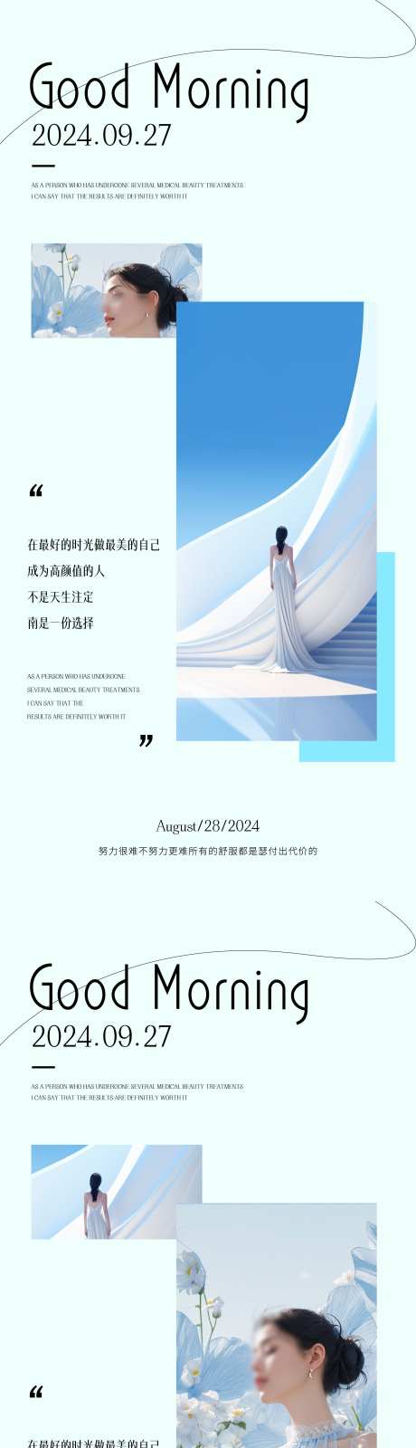 医美邀请函_源文件下载_PSD格式_2250X9742像素-创意,高端,邀请函-作品编号:2025011517024955-志设-zs9.com