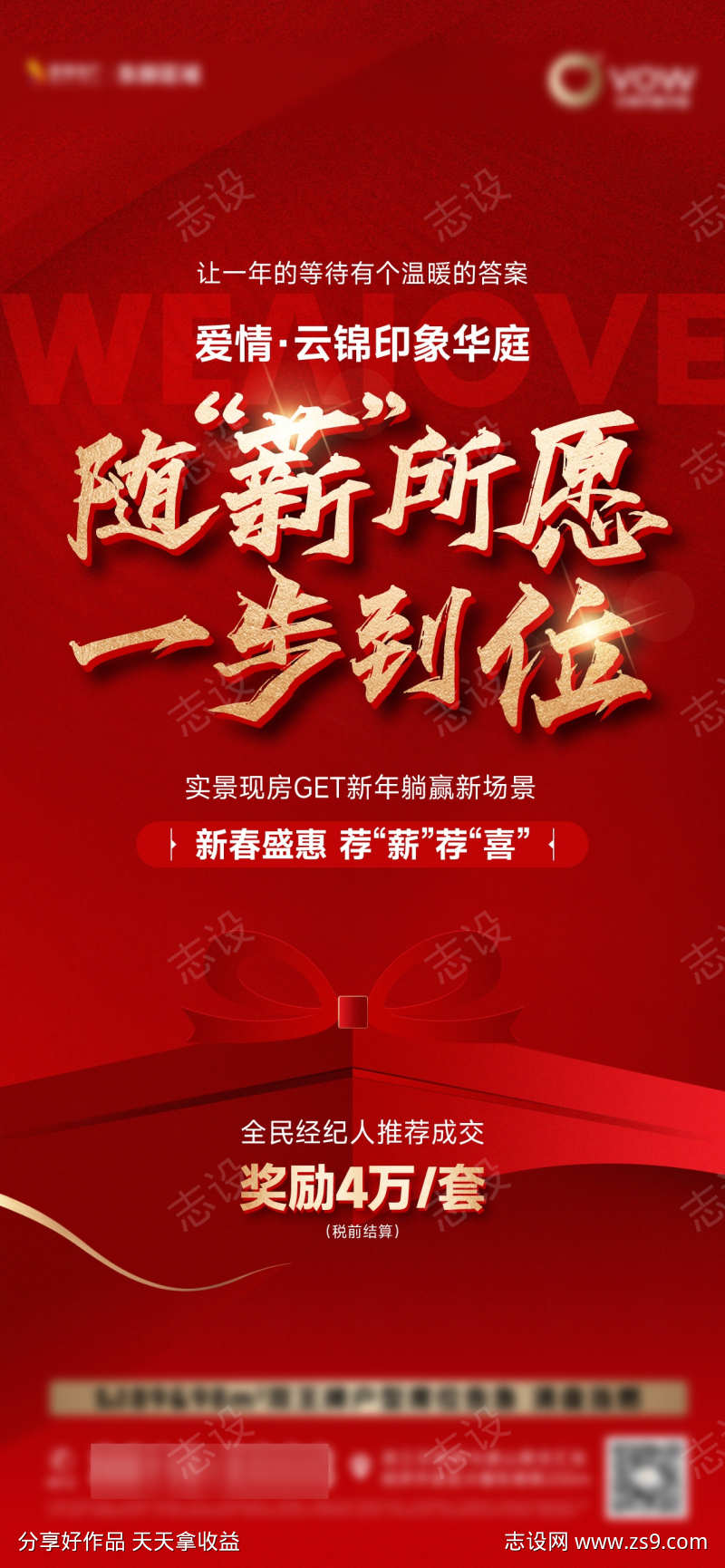 红色分销刷屏