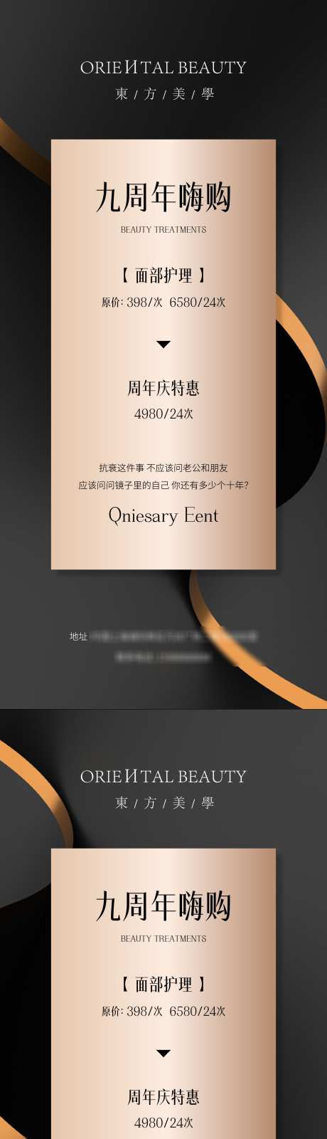 医美邀请函_源文件下载_PSD,AI格式_2250X9742像素-创意,高端,邀请函-作品编号:2025011517204654-志设-zs9.com