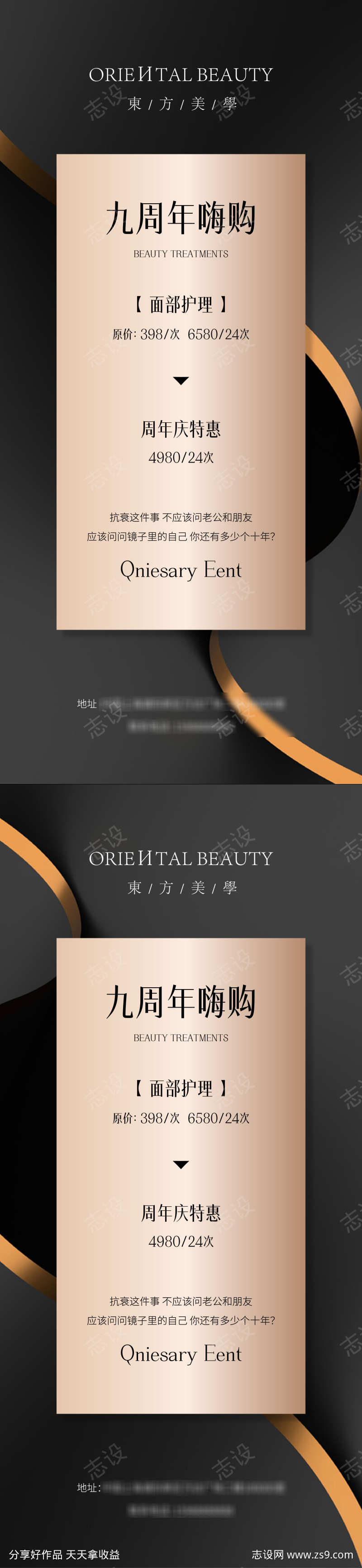 医美邀请函