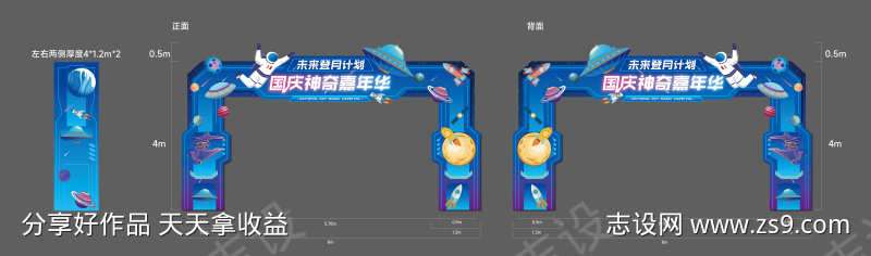 宇宙美陈舞台打卡点
