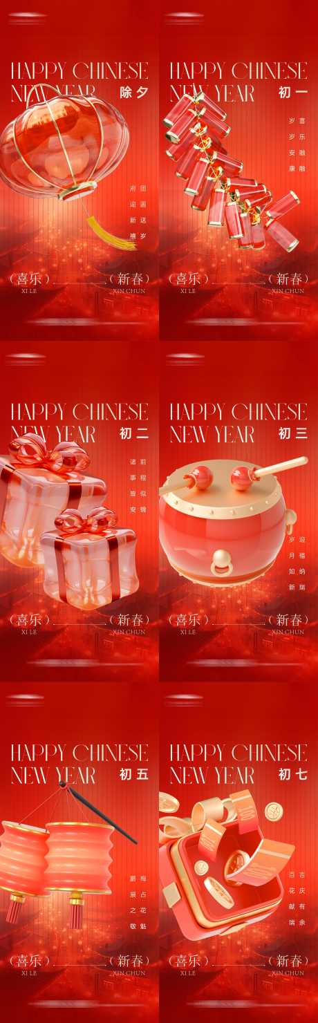 新年蛇年2025元旦春节年俗系列_源文件下载_AI格式_2366X7614像素-年俗,春节,2025-作品编号:2025011515396347-志设-zs9.com