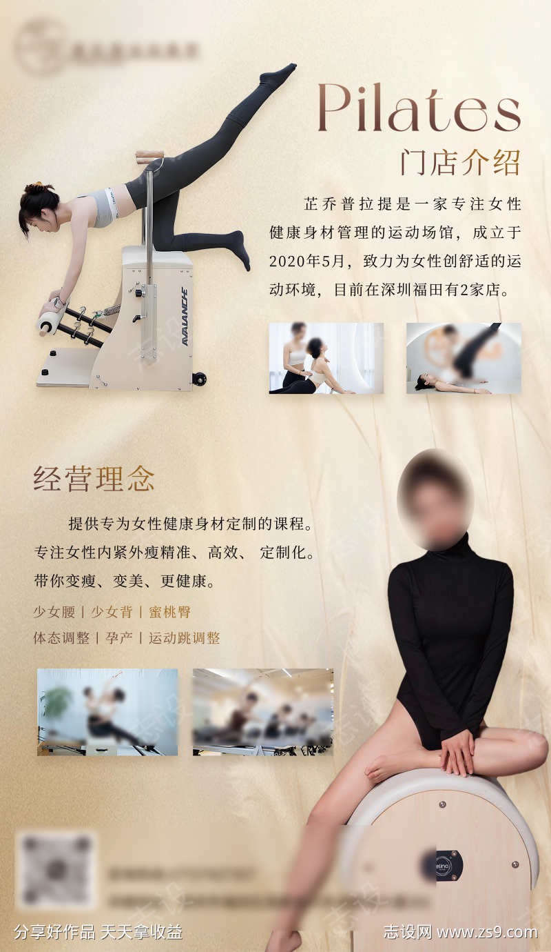 普拉提机构门店介绍