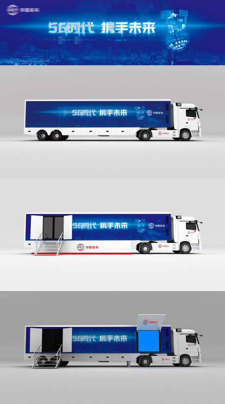 科技互联网巡展主画面大篷车_源文件下载_PSD格式_5000X1446像素-商业,5G时代,大篷车-作品编号:2025011517142300-志设-zs9.com
