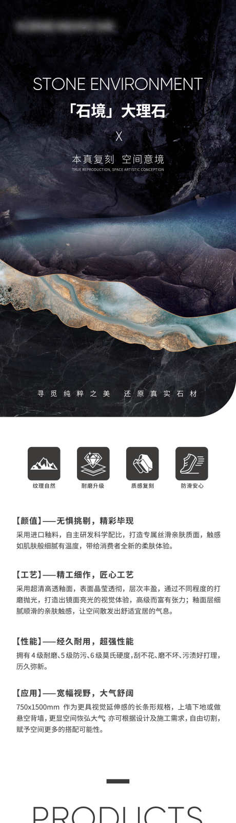 产品长图海报_源文件下载_PSD格式_1800X11998像素-创意,长图,瓷砖-作品编号:2025011608484286-志设-zs9.com