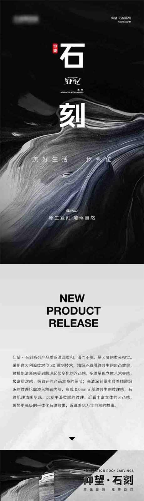 产品展示长图_源文件下载_PSD格式_585X3508像素-长图,创意,海报-作品编号:2025011609214113-志设-zs9.com