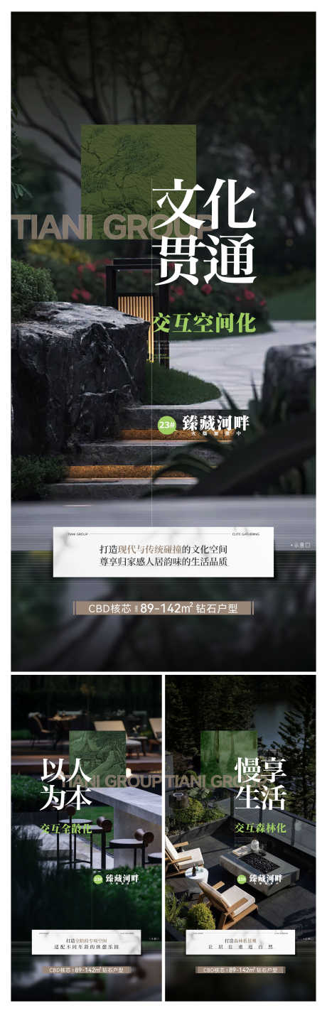 地产园林景观住宅配套价值点海报_源文件下载_PSD,AI格式_3539X10973像素-置业,海报,价值点-作品编号:2025011611056619-志设-zs9.com