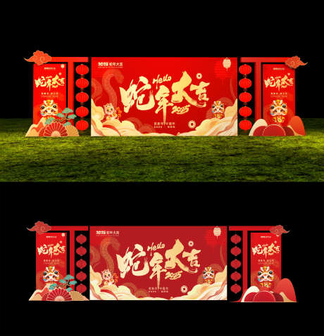 新年蛇年喜庆草坪舞台_源文件下载_201格式_1920X1997像素-灯笼,异形,卡通-作品编号:2025011510041365-志设-zs9.com
