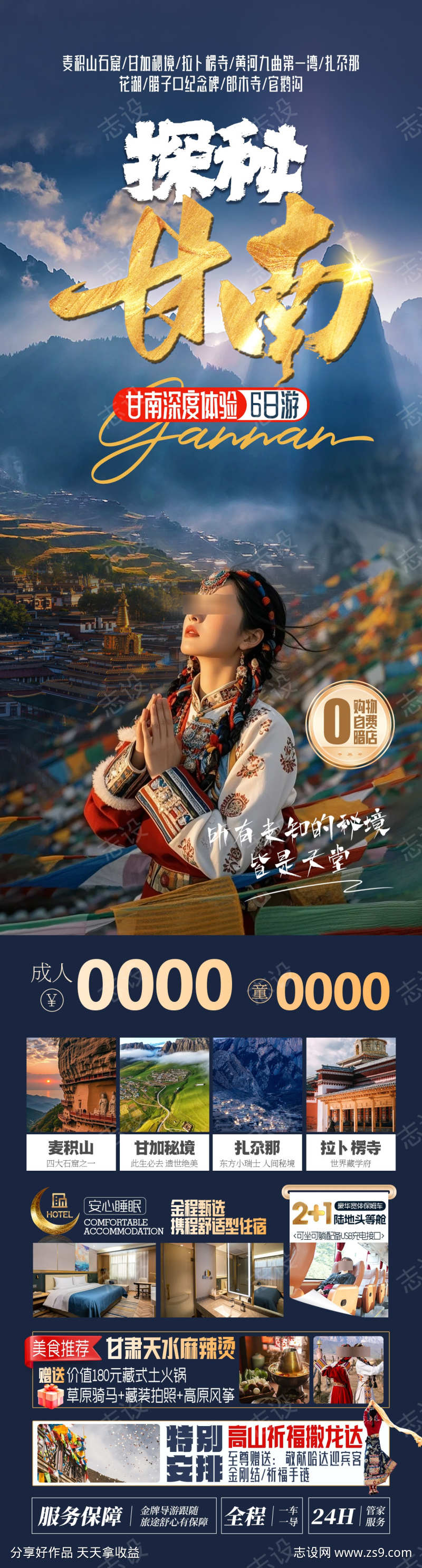 -设计导航-shejidh.cn