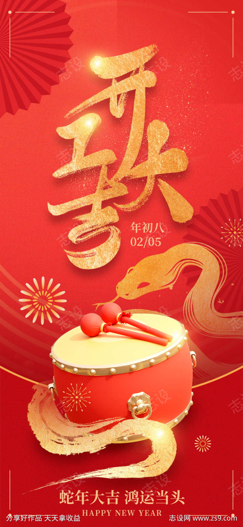 春节开门红开工大吉创意营销海报