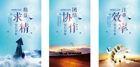 企业团结协作海报展板文化墙_源文件下载_CDR格式_22015X10629像素-海报,展板,团结-作品编号:2025011613192729-志设-zs9.com