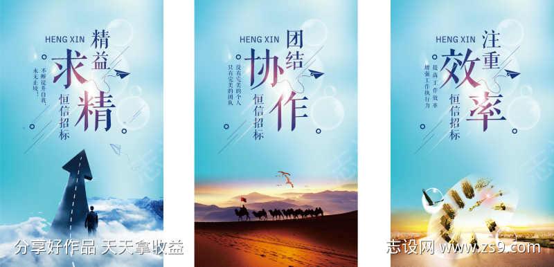 企业团结协作海报展板文化墙