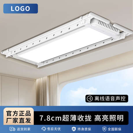 智能晾衣架主图_源文件下载_PSD格式_800X800像素-晾衣架,智能,晾晒-作品编号:2025011613206655-志设-zs9.com