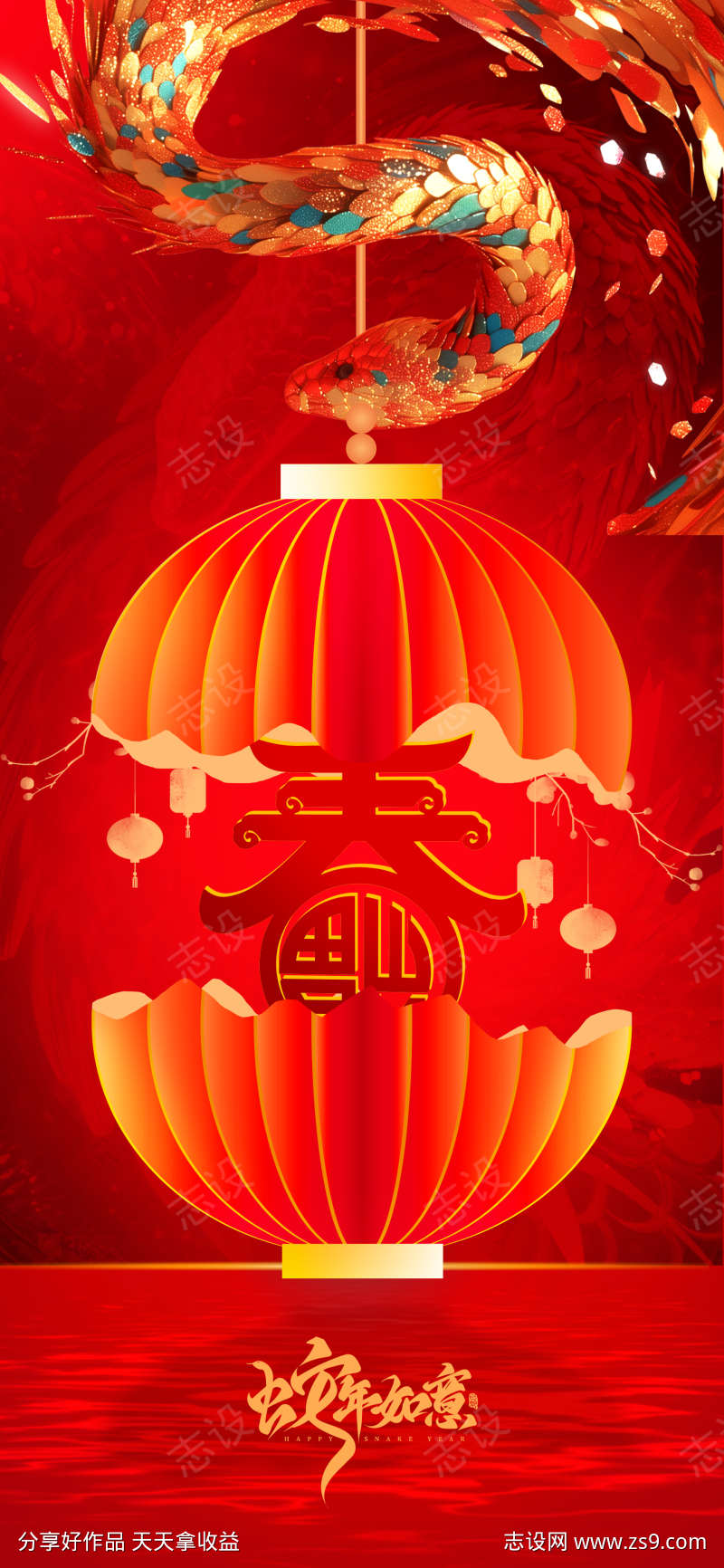 过年春节海报