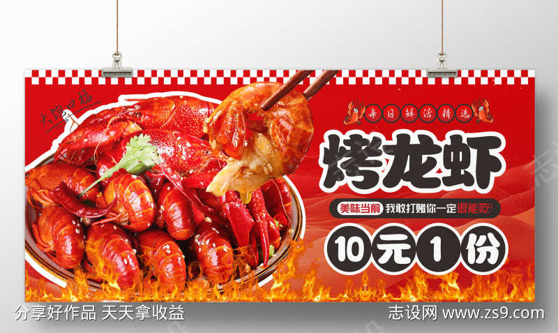 炭烤小龙虾