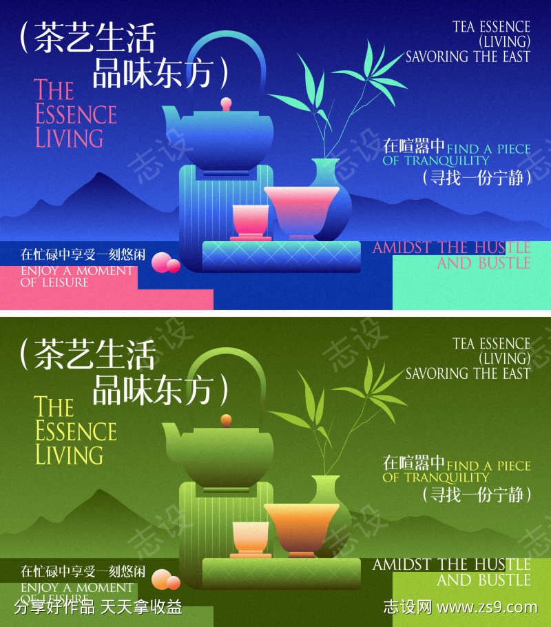东方艺术茶叶背景板