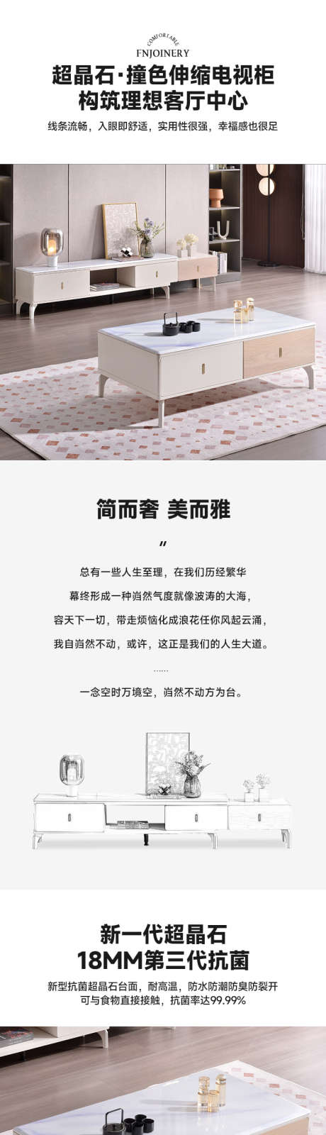 简约茶几电视柜_源文件下载_PSD格式_750X14008像素-简约,家居,家具-作品编号:2025011616326968-志设-zs9.com