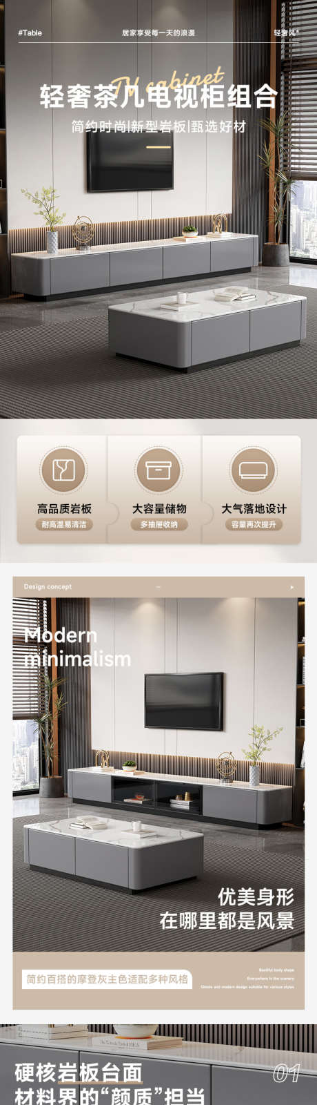 现代简约茶几电视柜_源文件下载_PSD格式_750X14539像素-家具,详情页,茶几-作品编号:2025011616264940-志设-zs9.com