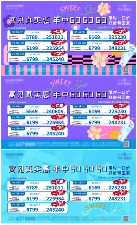 促销单图海报_源文件下载_AI格式_2333X3823像素-售卖,秒杀,优惠-作品编号:2025011616069973-志设-zs9.com