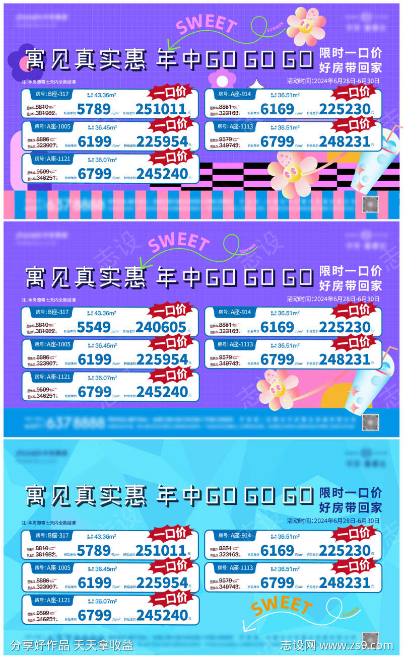 促销单图海报