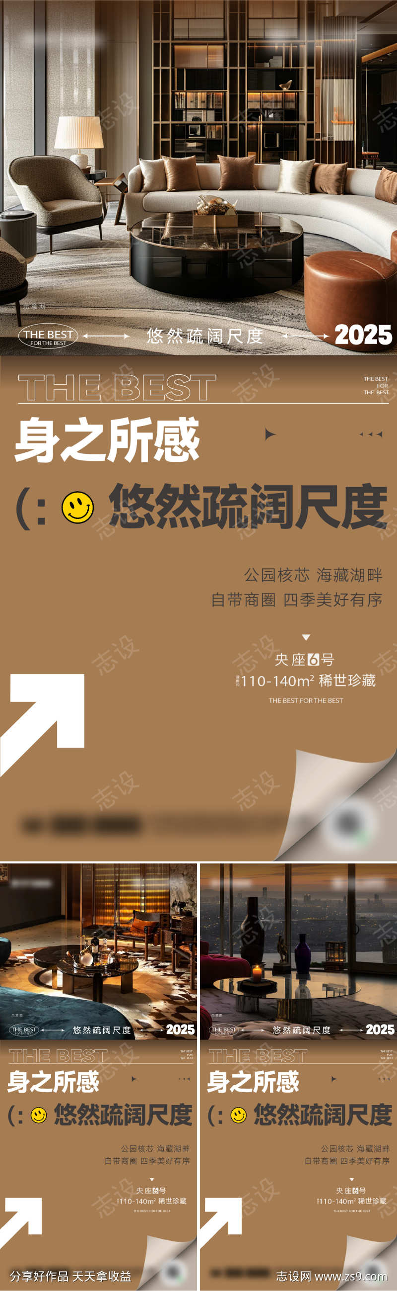 地产价值点海报设计