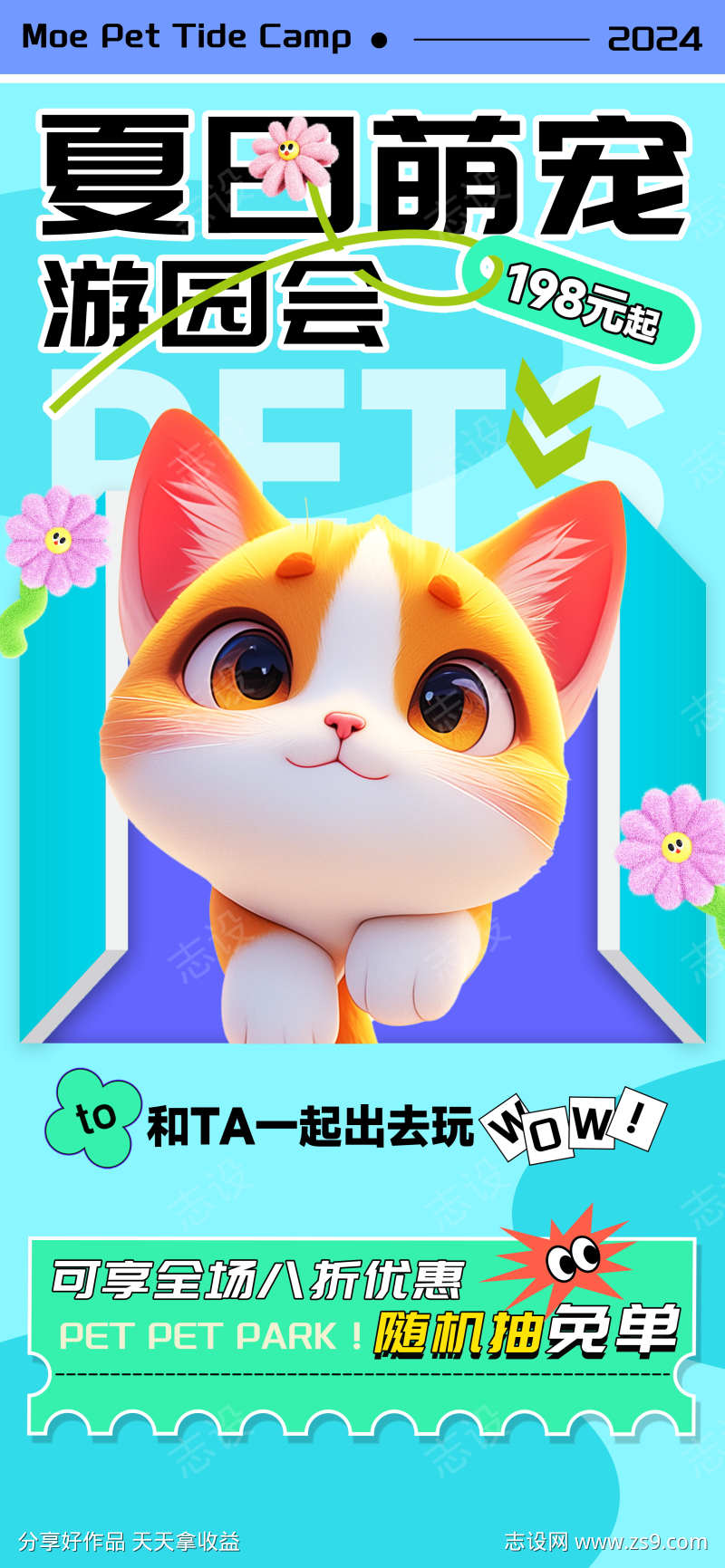 萌宠俱乐部