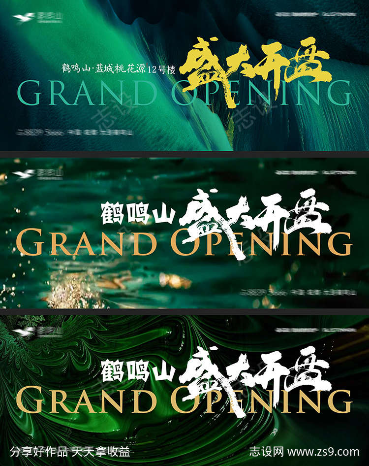 地产盛大开盘主KV主画面背景板创意设计