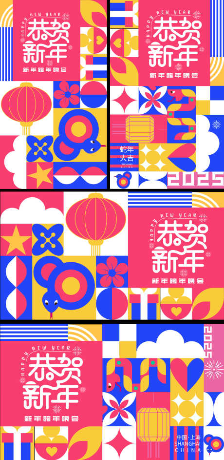 年会新年年会晚宴邀请函主画面主背景背景板_源文件下载_AI格式_3309X6773像素-新春,新年,春节-作品编号:2025011913354104-志ˌ设˲͓͕͔͐͑͗ٚٛٙ网