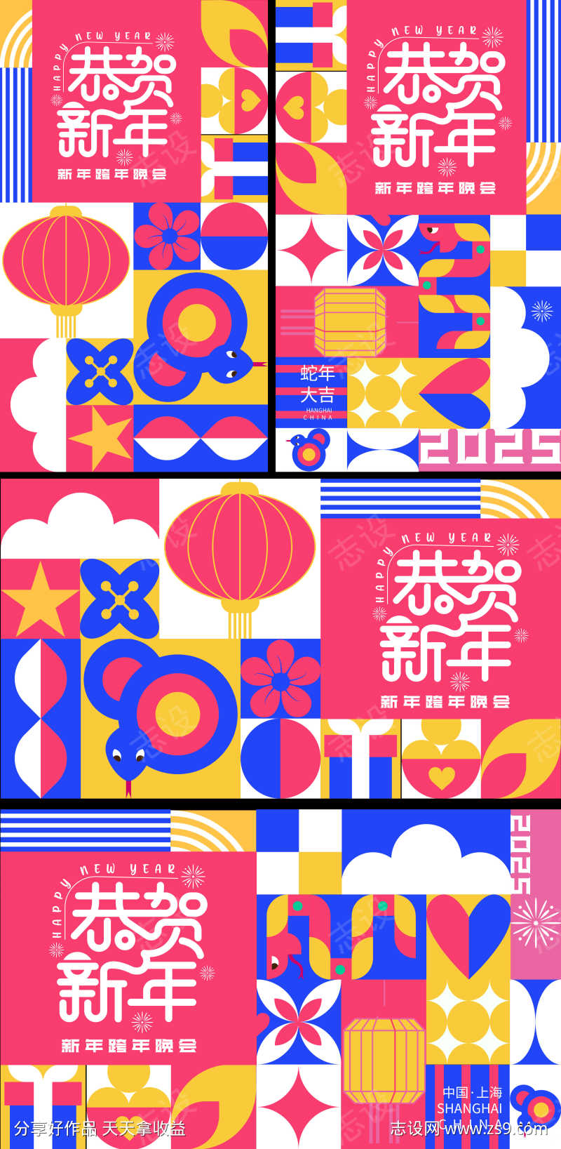 年会新年年会晚宴邀请函主画面主背景背景板