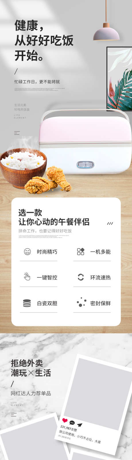 蒸煮电热饭盒详情页_源文件下载_PSD格式_790X11156像素-饭盒,百货,家居-作品编号:2025011711378889-志设-zs9.com
